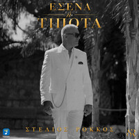 Esena I Tipota