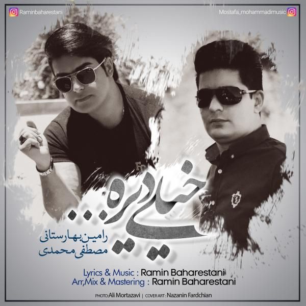 خیلی دیره