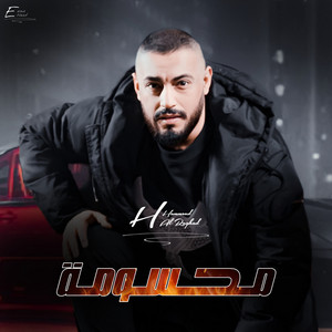 محسومه