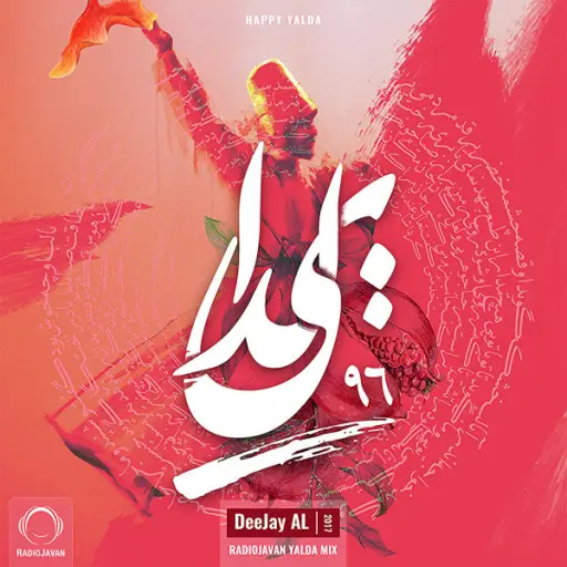 Yalda Mix 2017