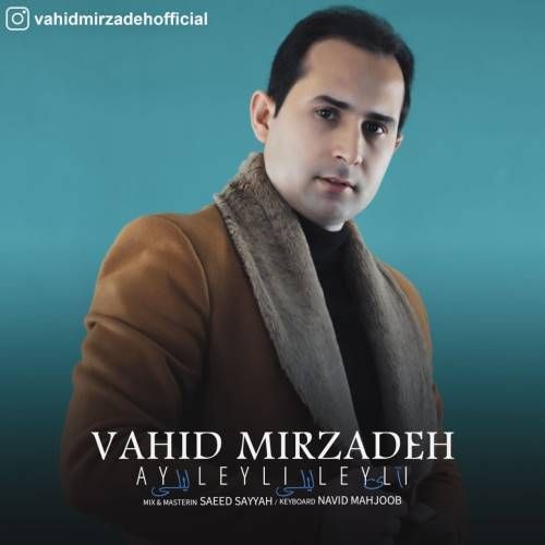 آی لیلی لیلی