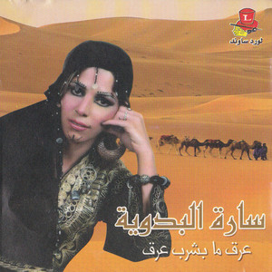 La'bor a Lebnan