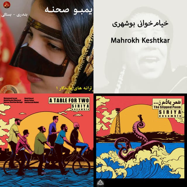 بندری. بستکی. بوشهری