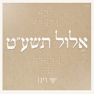 אוחילה