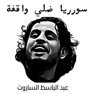 سوريا ضلي واقفة