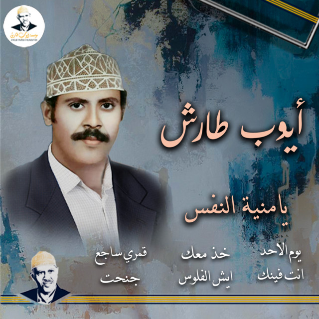 Janaht Wajnahi