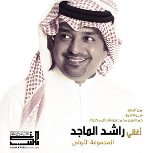 هلا باللي