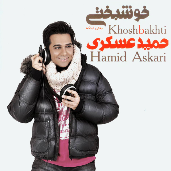 بگو دوستم داری