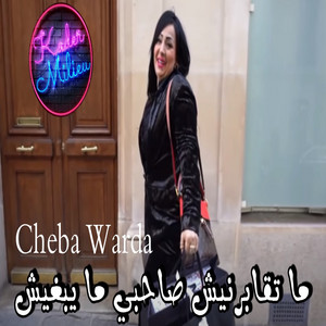 Matgabernich Sahbi Mayebghich