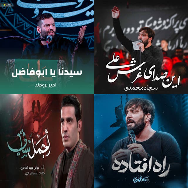 نوحه و رجزخوانی