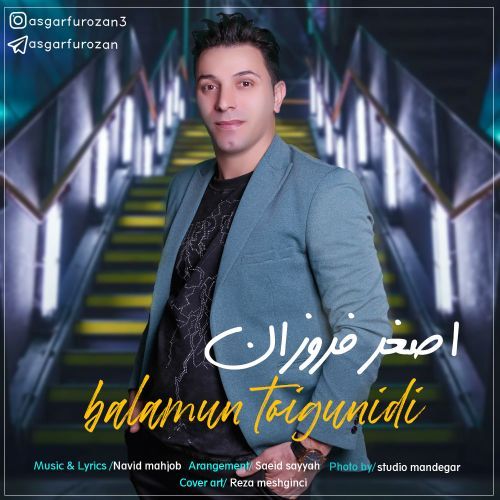 بالامین توی گونودی