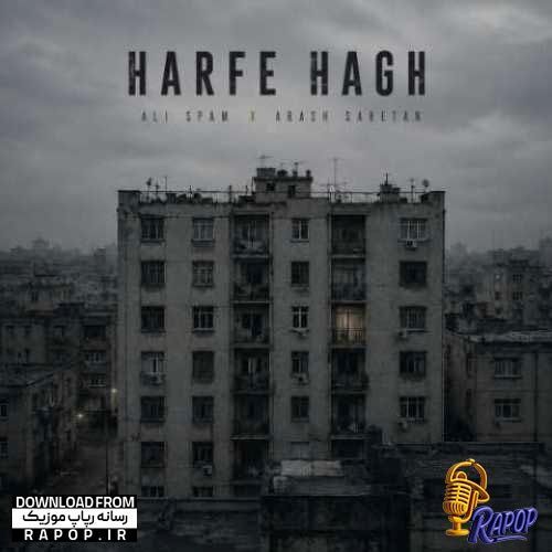 حرف حق