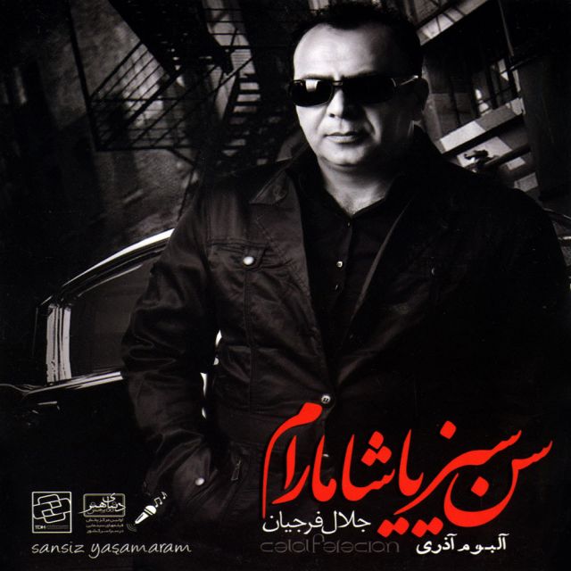 ترانه
