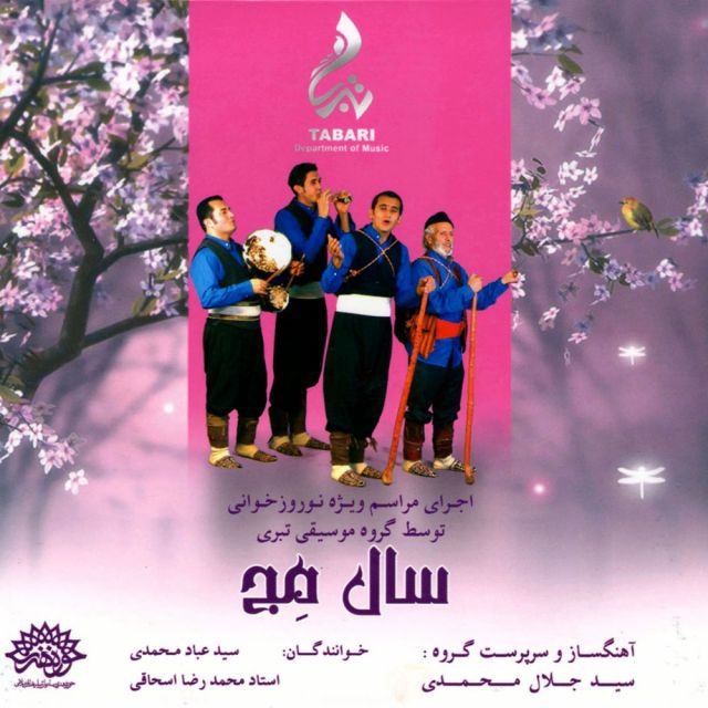 عید سلطانی
