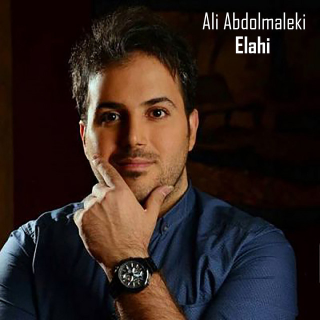 الهی