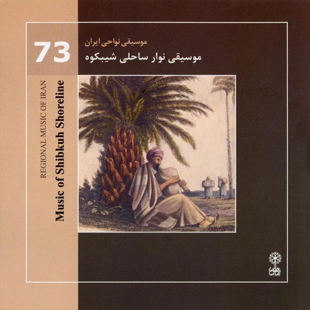 حصیری