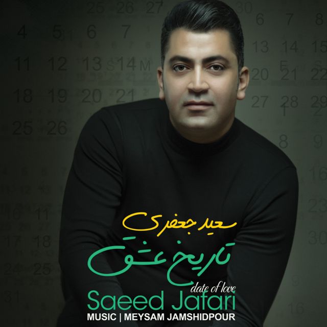 دل تو دلم نیست