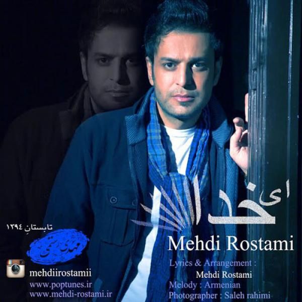 ای خدا