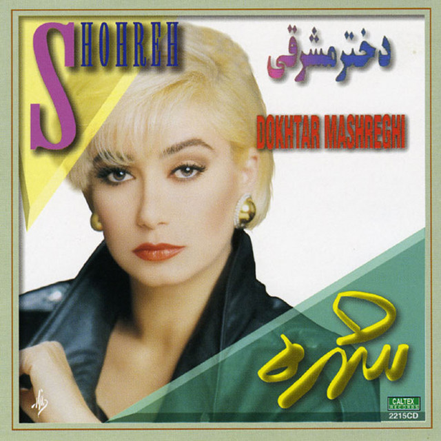 عشق شکسته