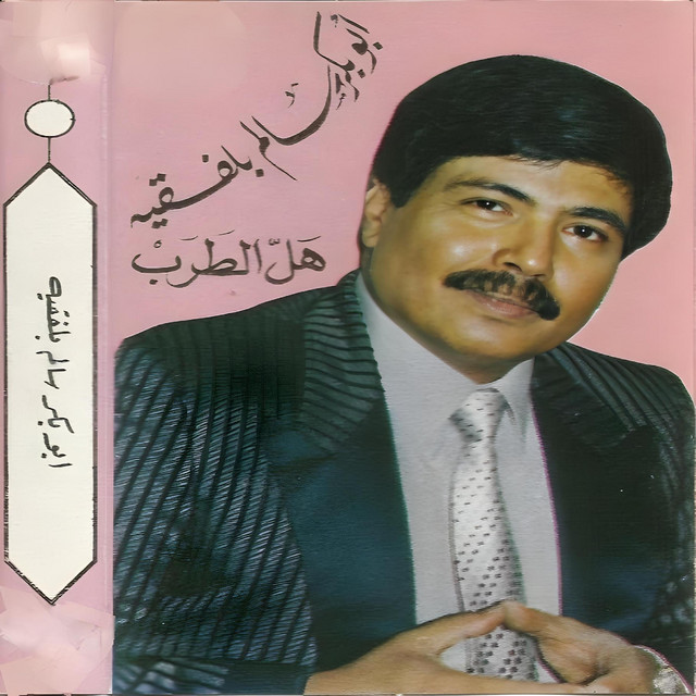 Ghayyart ra'yi fihi