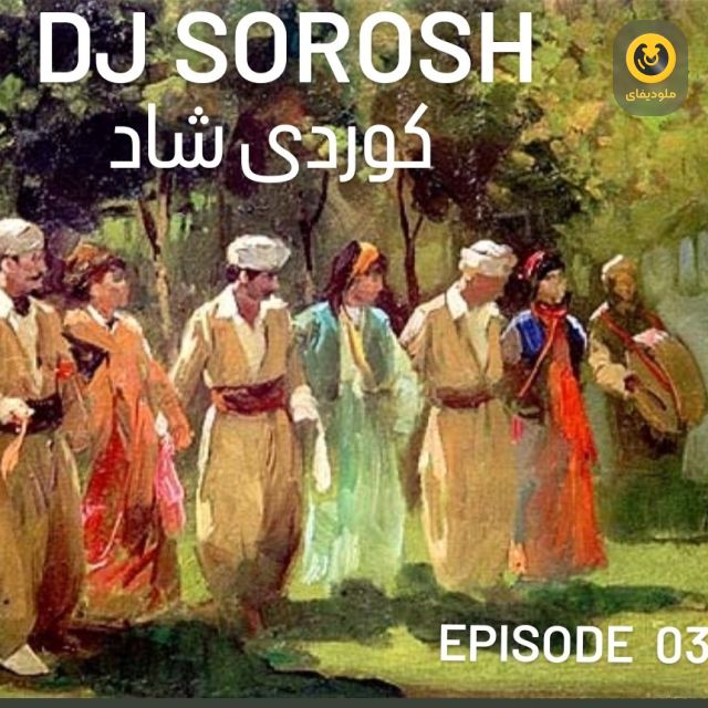 Kordi Shad EP03