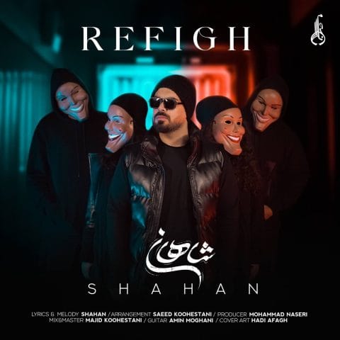 رفیق
