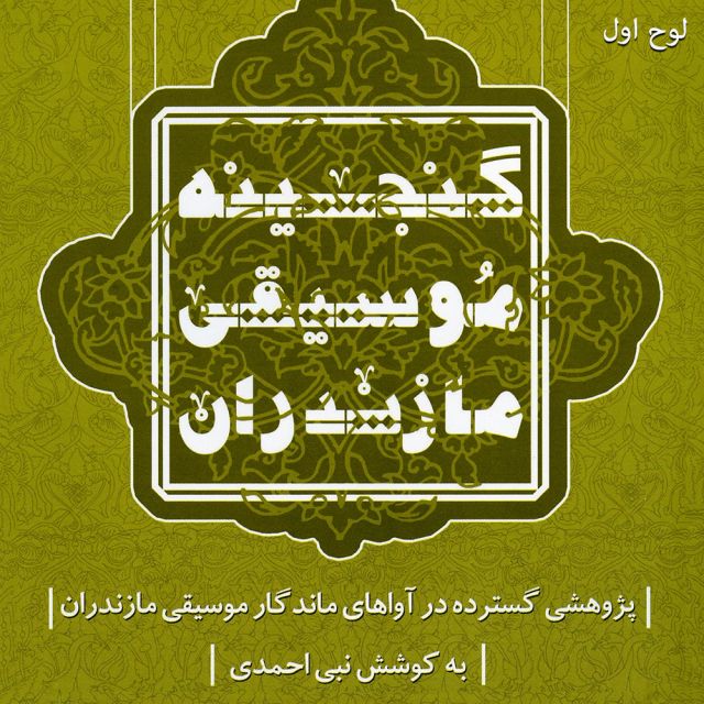 مریم طلا