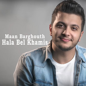 Hala Bel Khamis