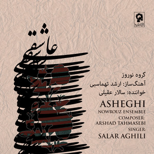 Tasnife Shoushtari