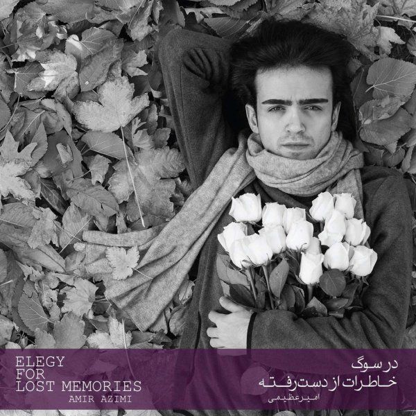 Zendegie Man (Ft Ashkan Khatibi)