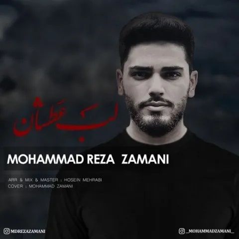 لب عطشان