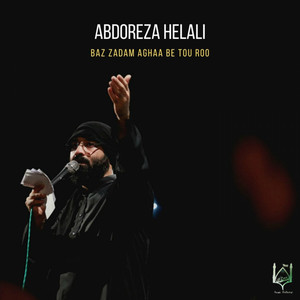 Baz Zadam Aghaa Be Tou Roo - Studio Mix