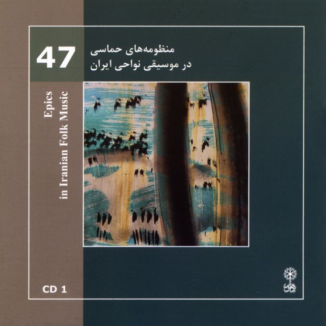 یوسف بگ و گوگجیک
