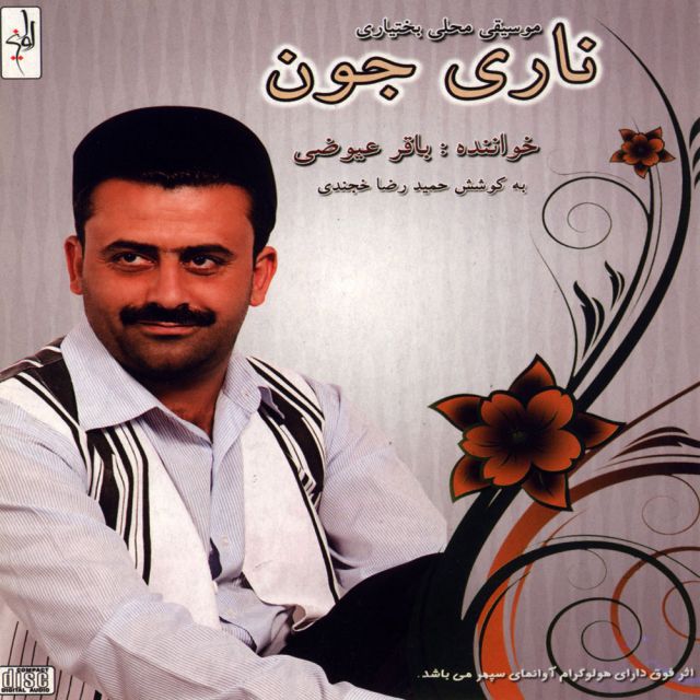المانی المانی