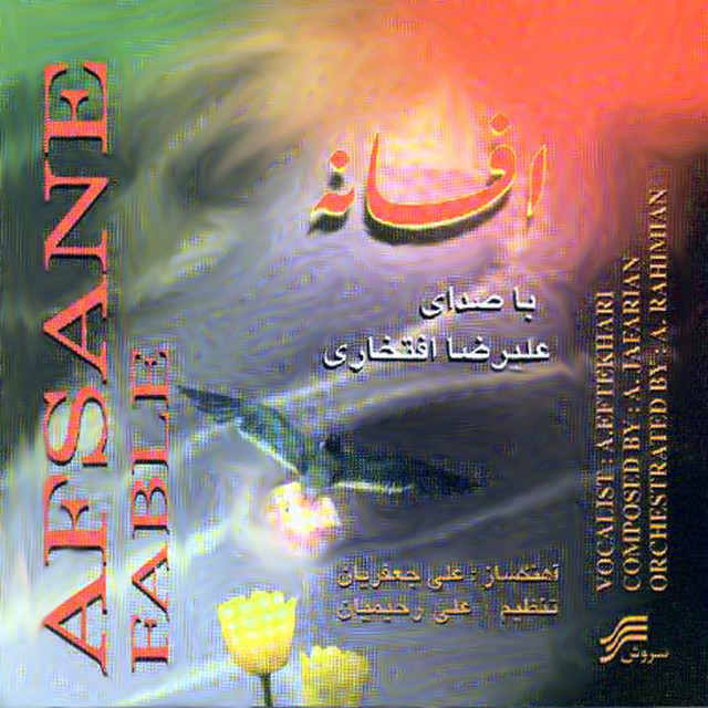 نغمه‌گر عشق