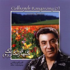 برنامه شماره 53 (بیات اصفهان) 4