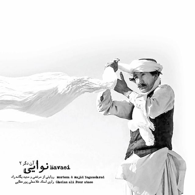 از من چرا رنجیده ای
