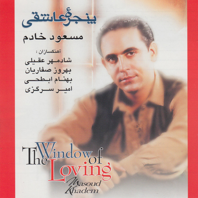 بی‌امون