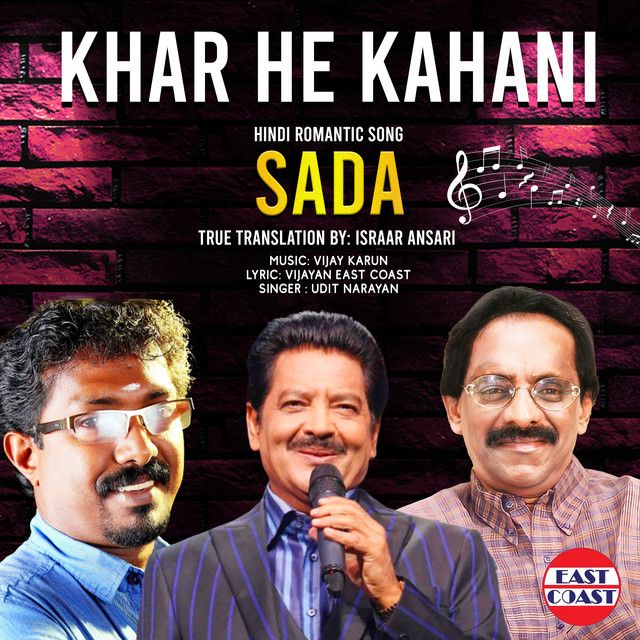 Khar He Kahani