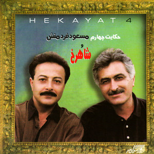 Jahan Pahlevan Takhti