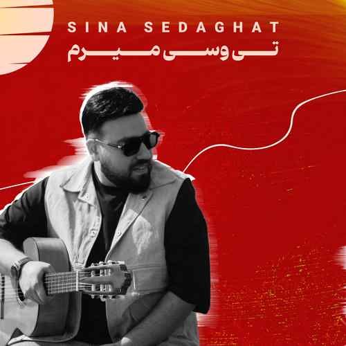 تی وسی میرم