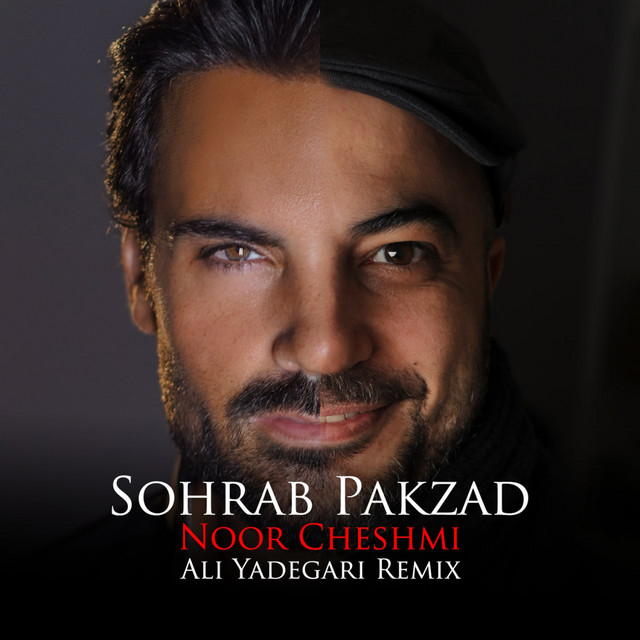 نور چشمی (ریمیکس)