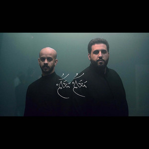 معكم معكم