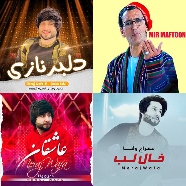 اهنګ های افغانی دری