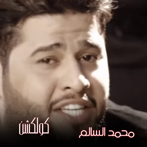 Naam Anta