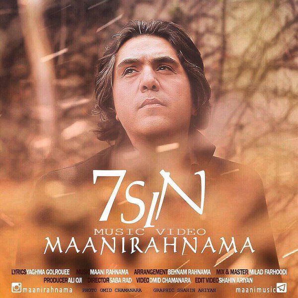 7 Sin