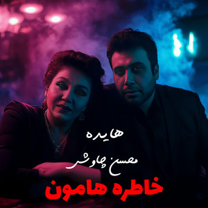 Khaterehamoon - Ai Version