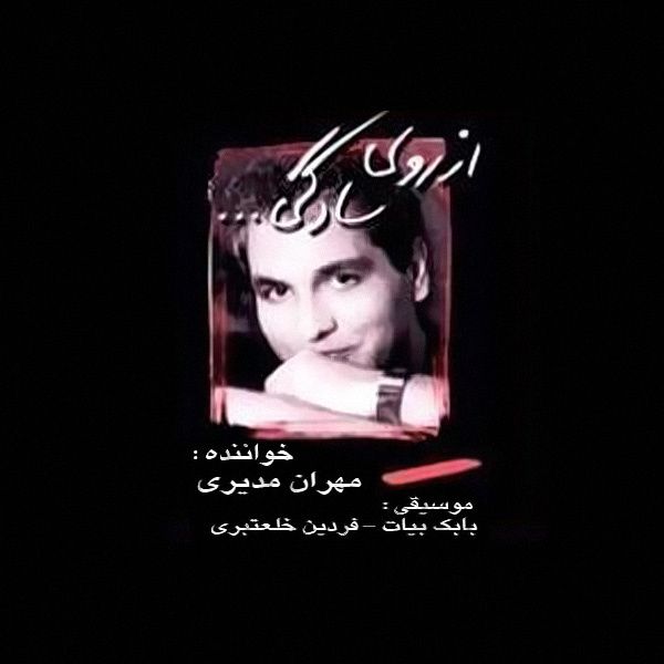 ماهیه نقره ای