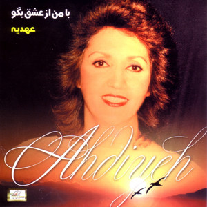 Dokhtar Bandari