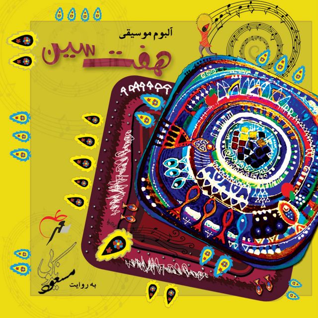 نوایی